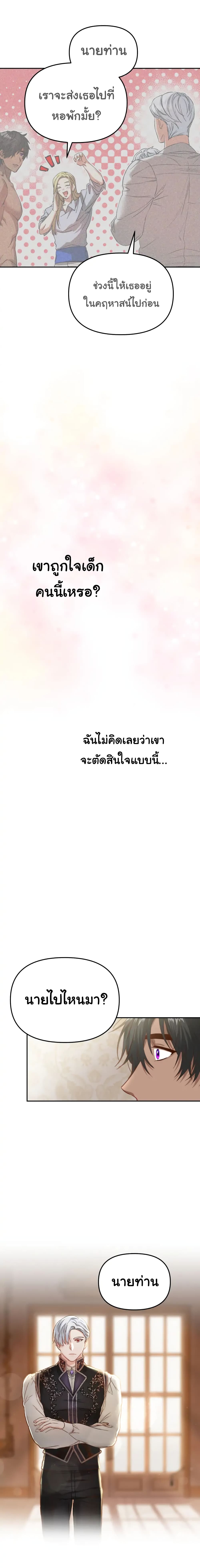 How to Survive As The Devil’s Daughter 4-4