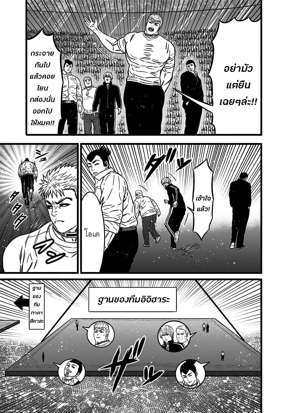 Dorei Yuugi 46-รูปแบบการแข่งขัน