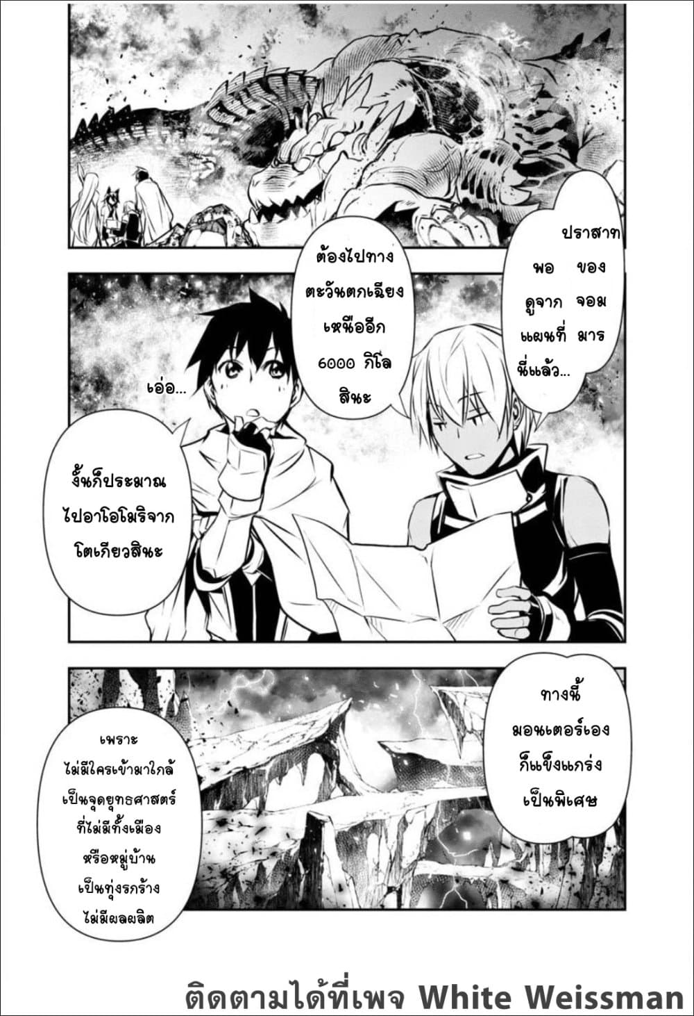 Isekai NTR 14-14