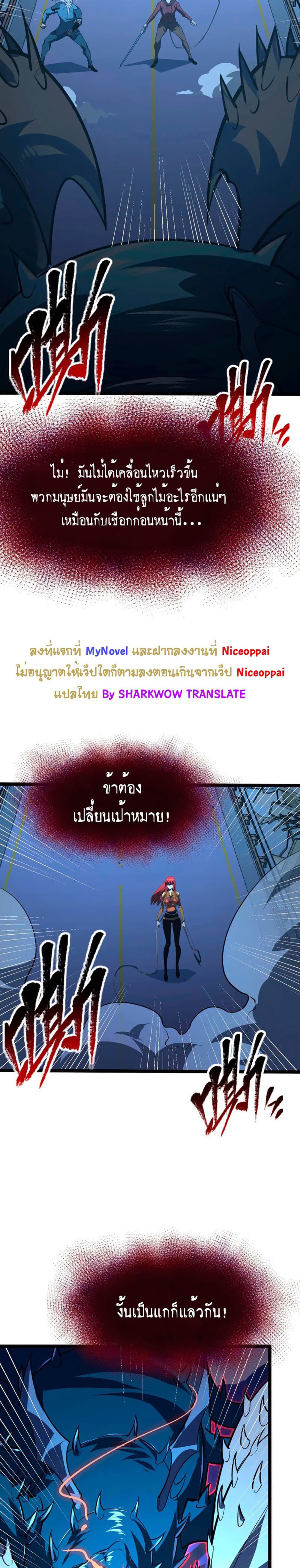 Rise From The Rubble เศษซากวันสิ้นโลก 116-116