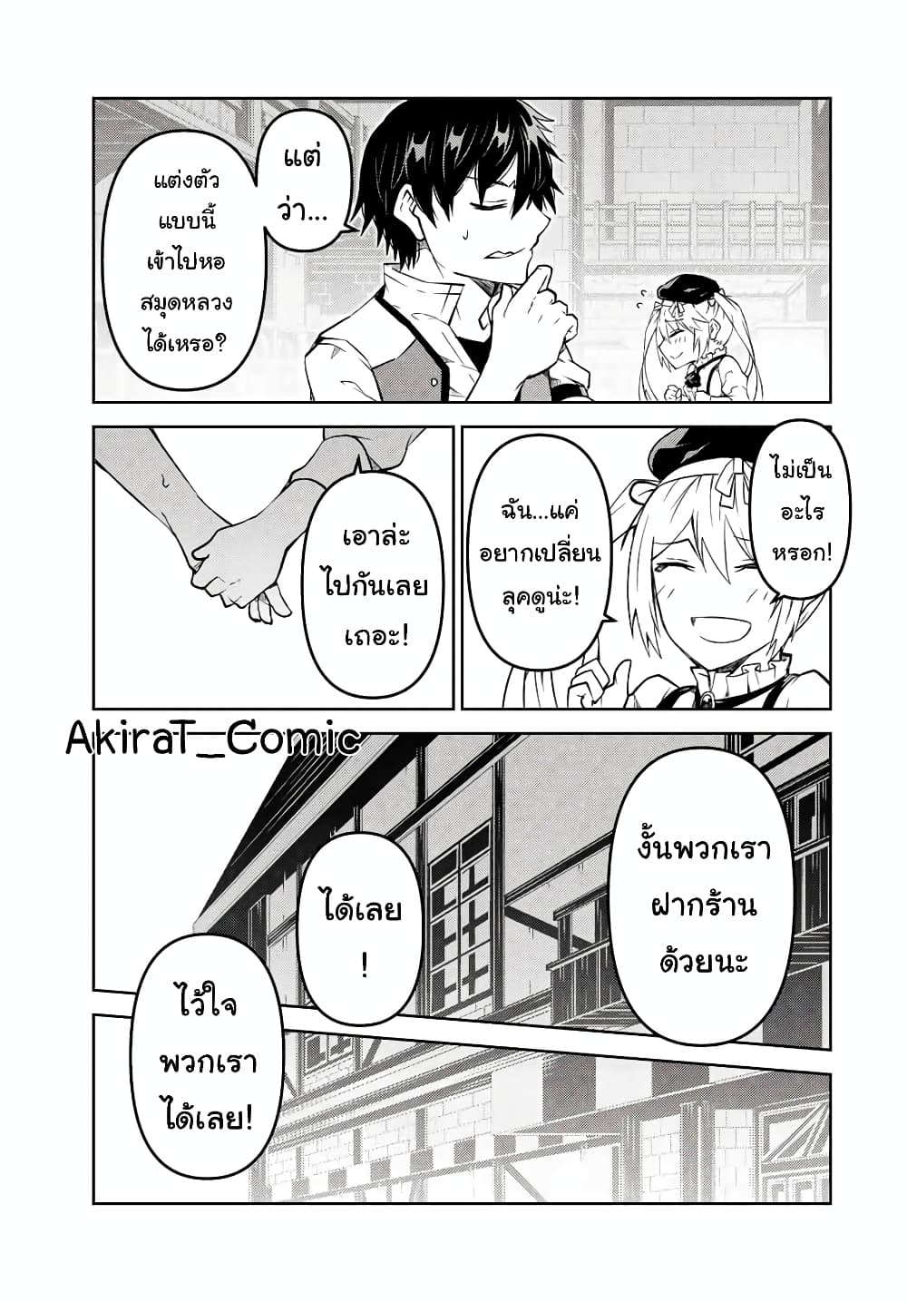 The Weakest Occupation "Blacksmith", but It's Actually the Strongest ช่างตีเหล็กอาชีพกระจอก? 97-97