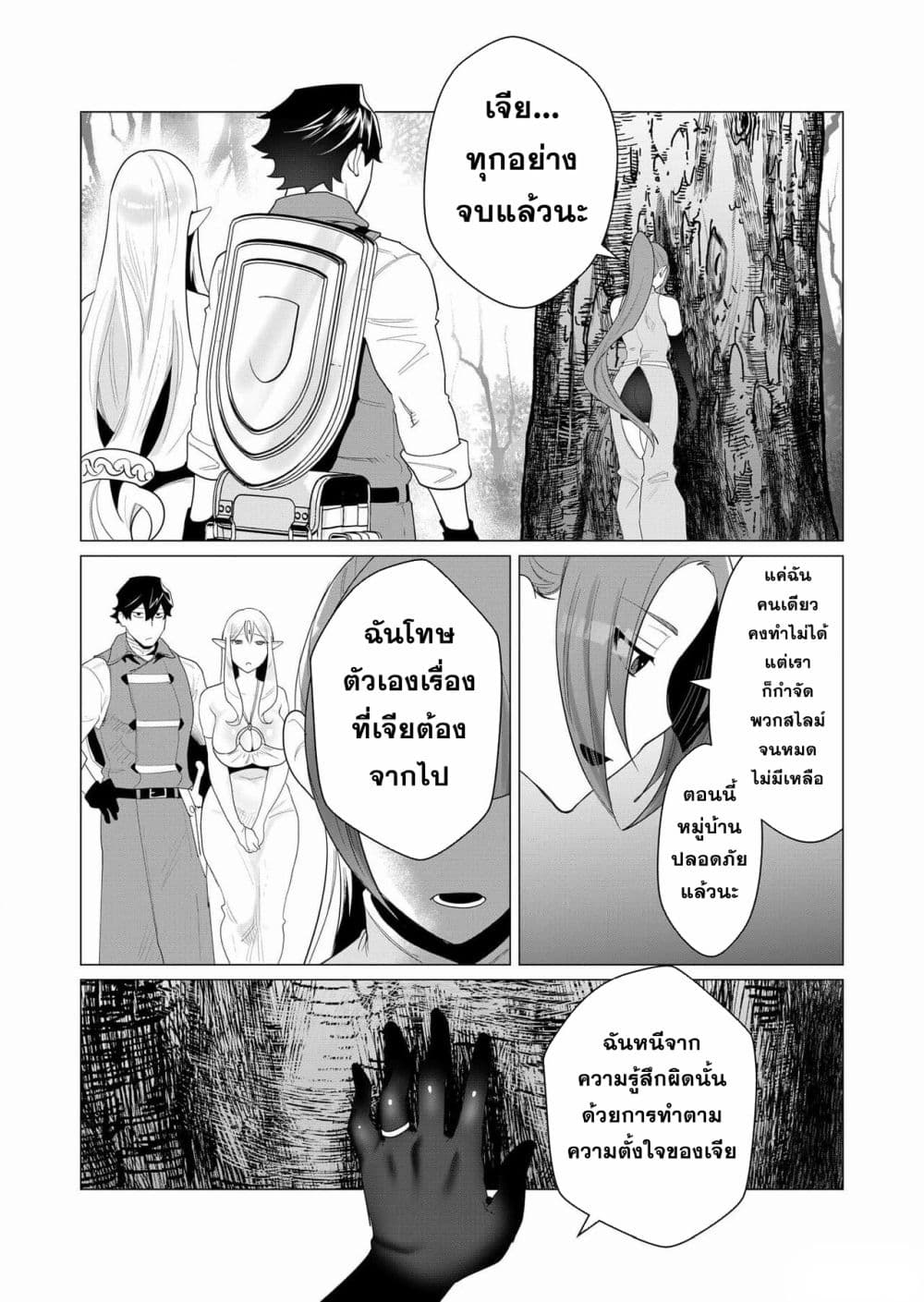 Yuusha-sama wa Houshuu ni Hitozuma wo go Kibou desu 2-2