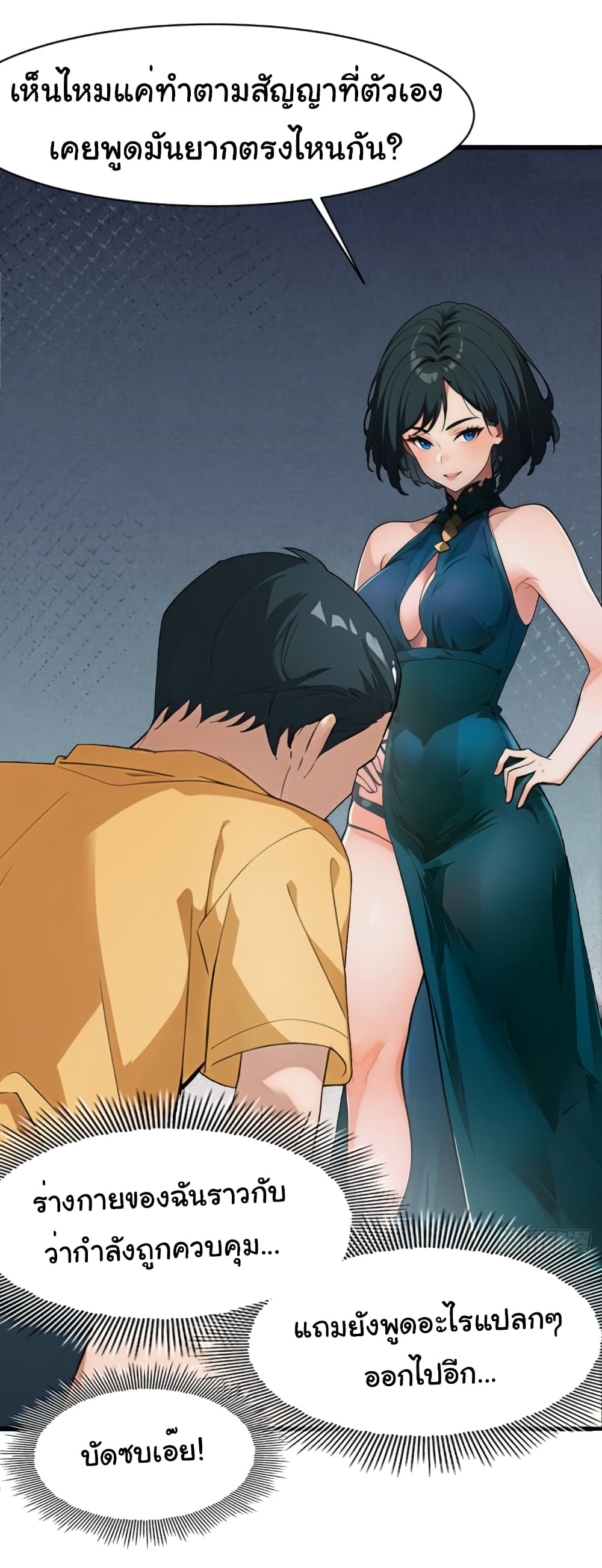 Empress wife and trash husband 6-6