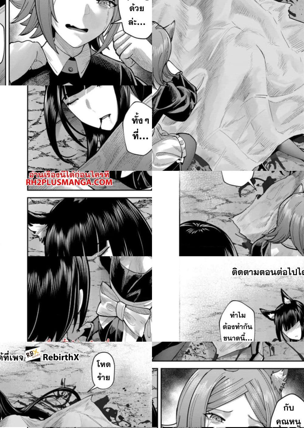 Kichikueiyu - 66 - 2