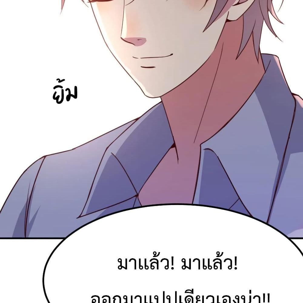 Part-time Boyfriend อยู่ดีๆผมก็กลายเป็นแฟนหนุ่มพาร์ทไทม์ซะงั้น 19-19