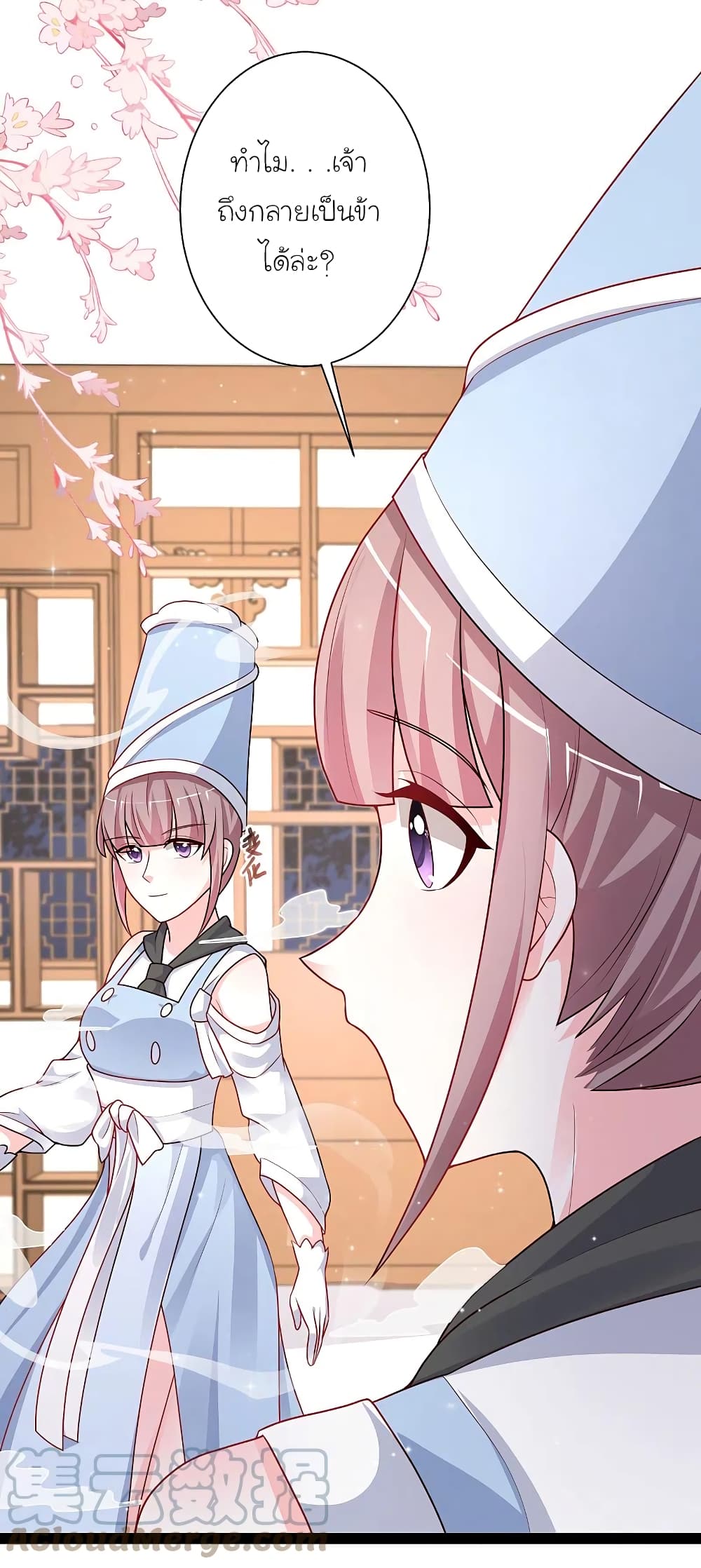 The Strongest Peach Blossom ราชาดอกไม้อมตะ 261-261
