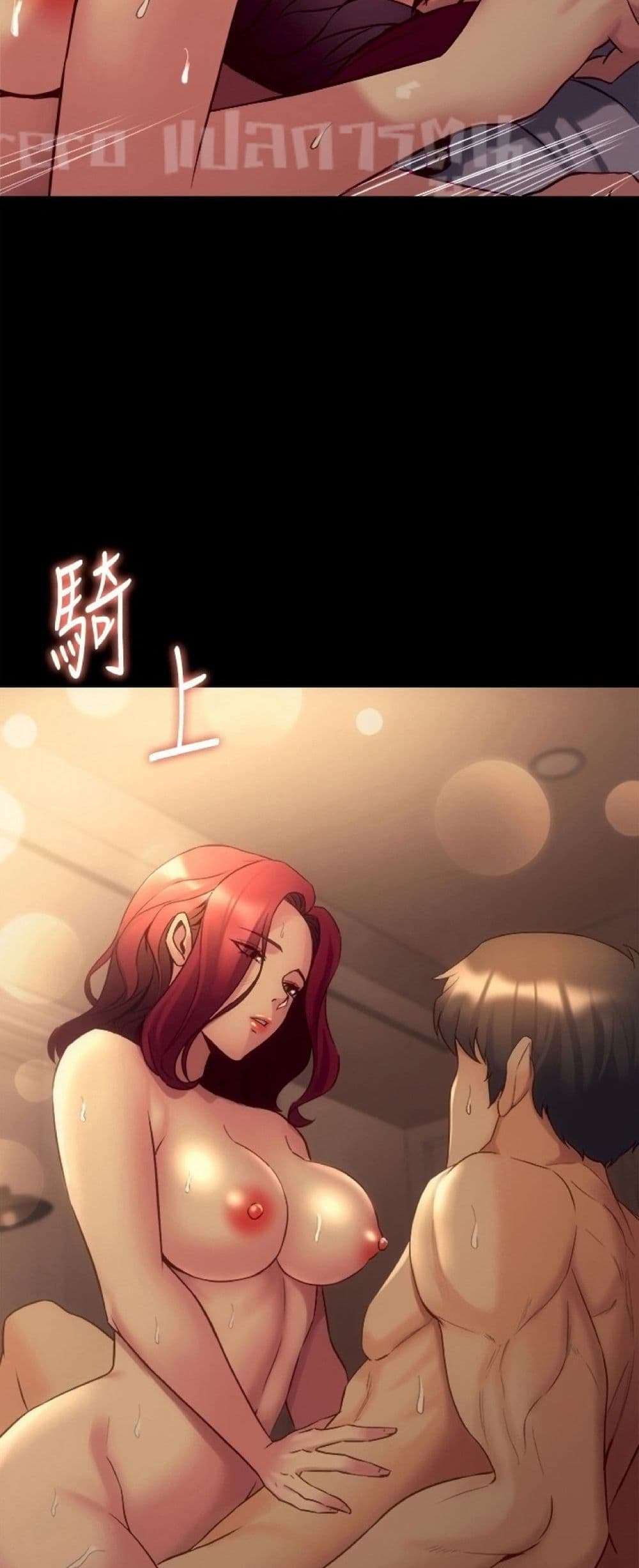Cohabitation with My Ex-Wife ให้ตายสิต้องมาอยู่อาศับกับเมียเก่า 17-17