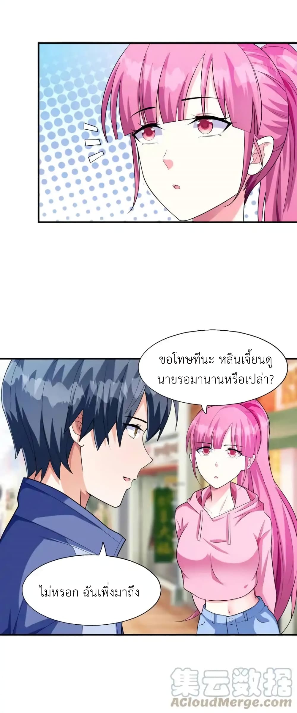 First Kiss Plunder Plan 4-4