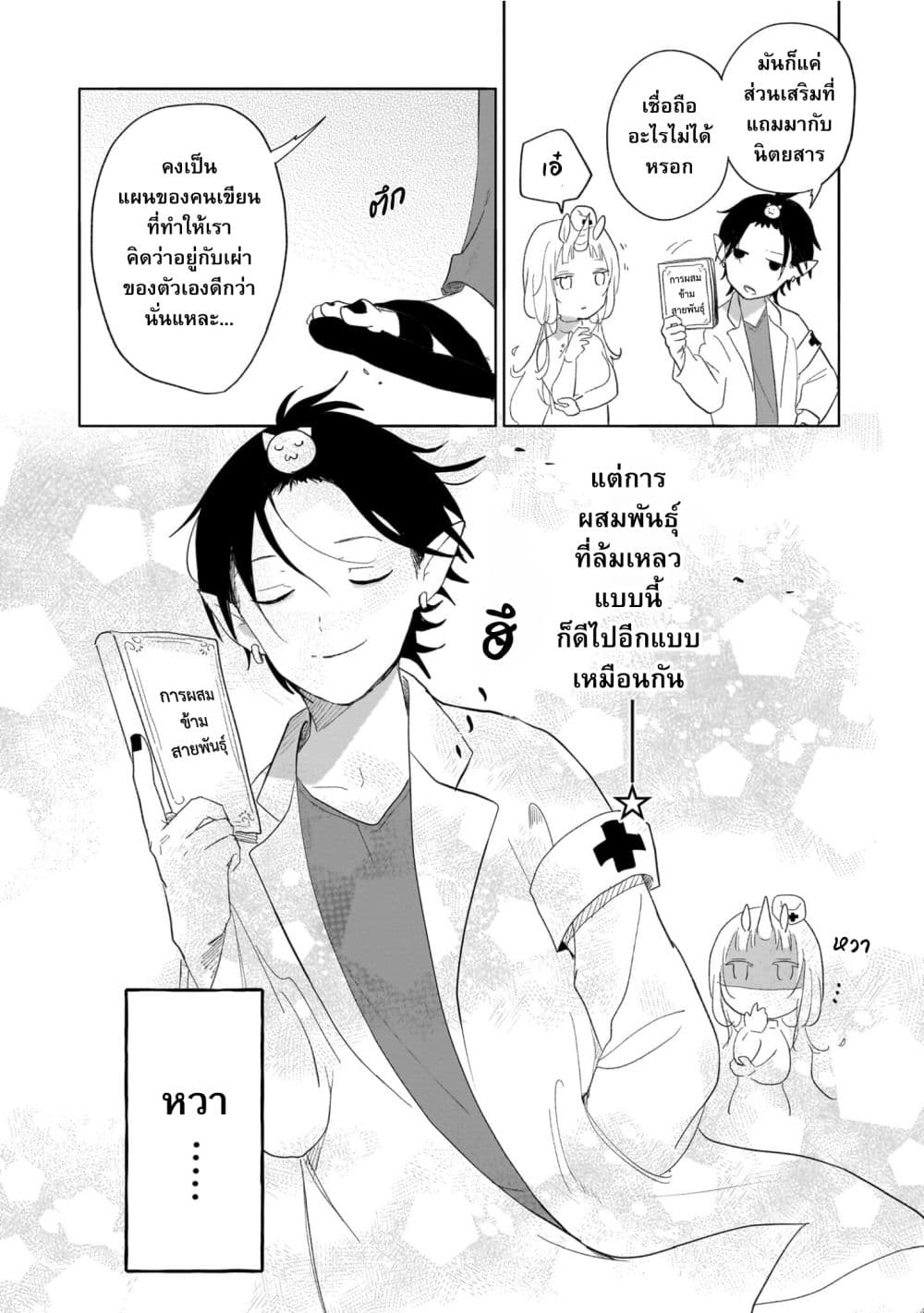 Genkai Dungeon no Hanshoku Jijou 6-6