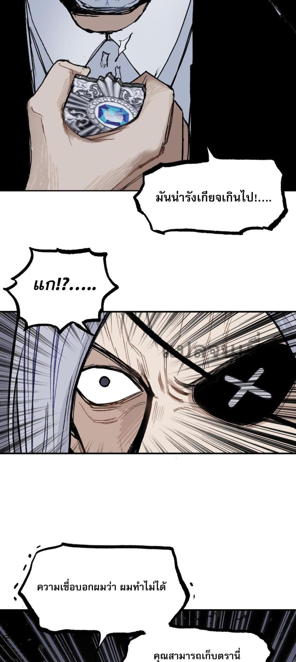 Mage Muscle 4-4