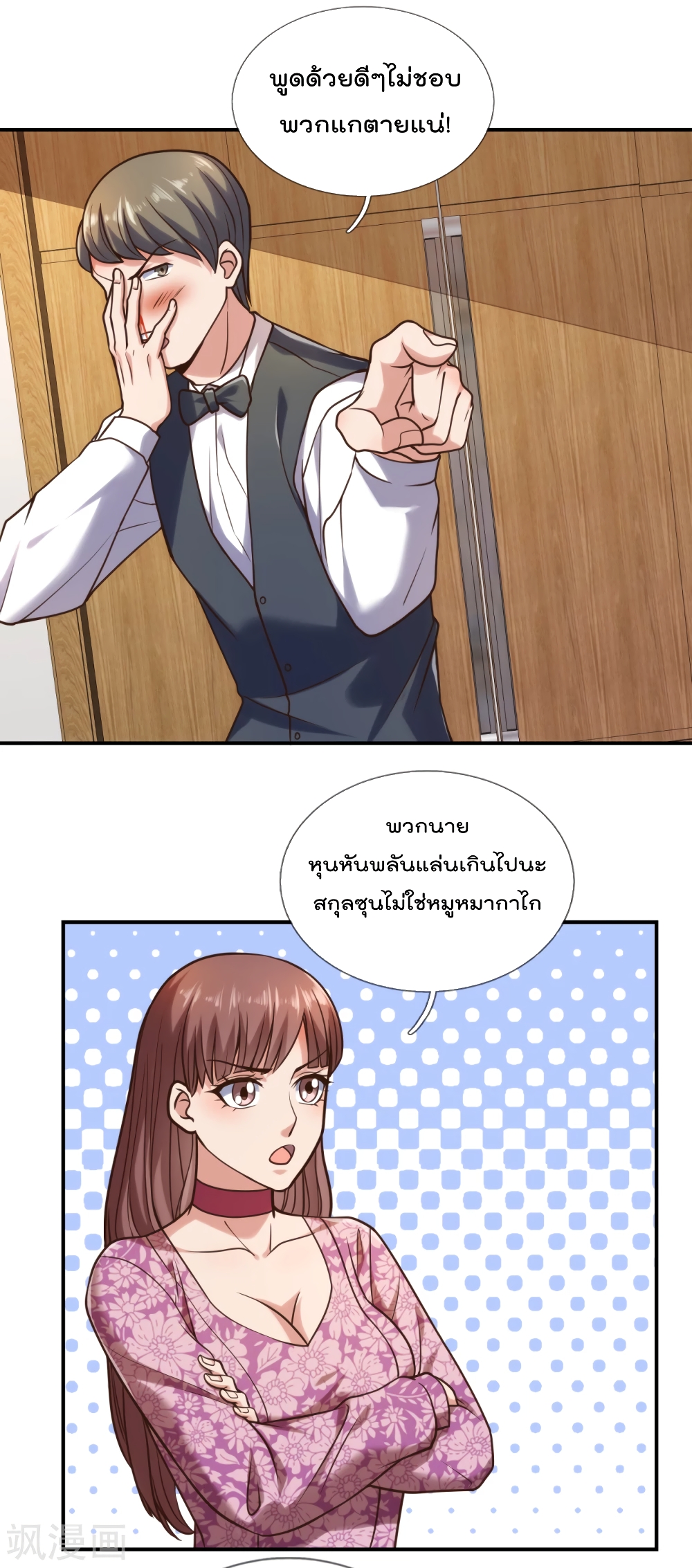 The Legend God of War in The City ตำนานเทพเซียนสงครามไร้พ่ายแห่งนคร 93-93