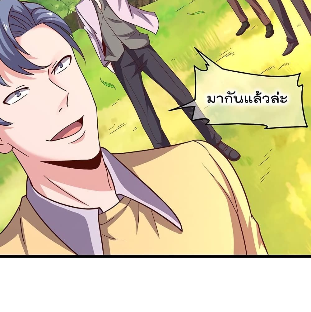Because I Have Super Gold System เพราะฉันนั้นมีระบบทองคำสุดเทพยังไงล่ะ! 43-43