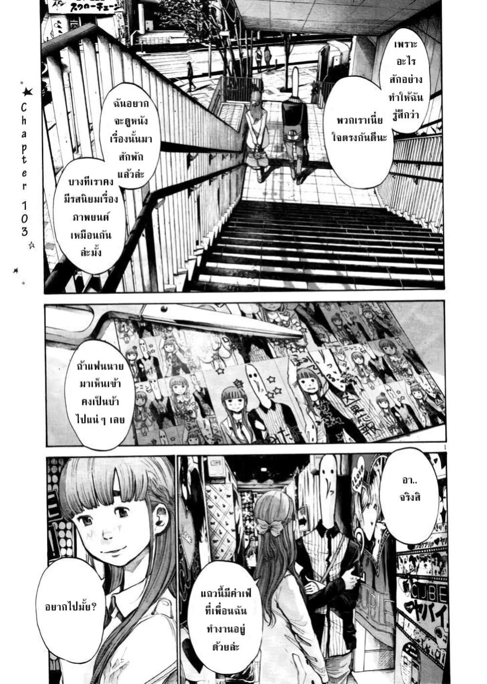 Oyasumi Punpun ชีวิตวุ่นวายของนายหัวนก 103-103