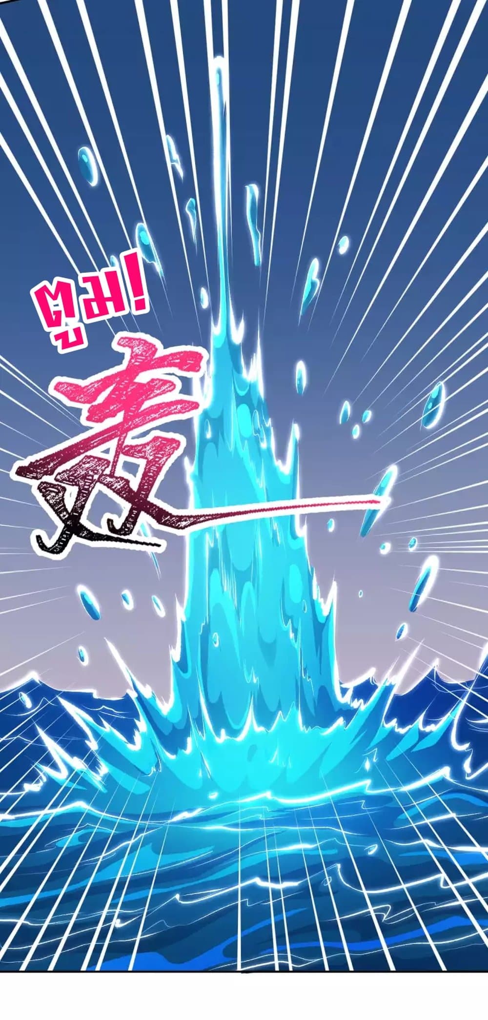 Against the Gods อสูรพลิกฟ้า 348-348