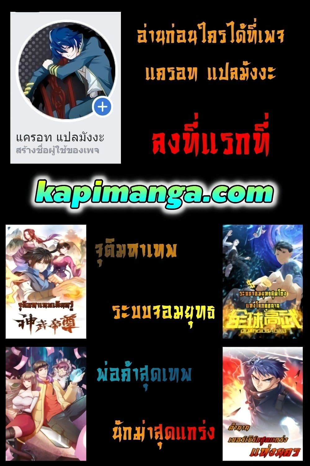 King Account at the Start 137-137