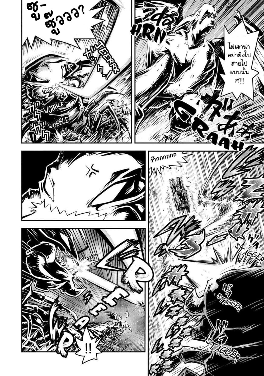Tensei Shitara Dragon no Tamago Datta - Saikyou Igai Mezasa Nee 22-22