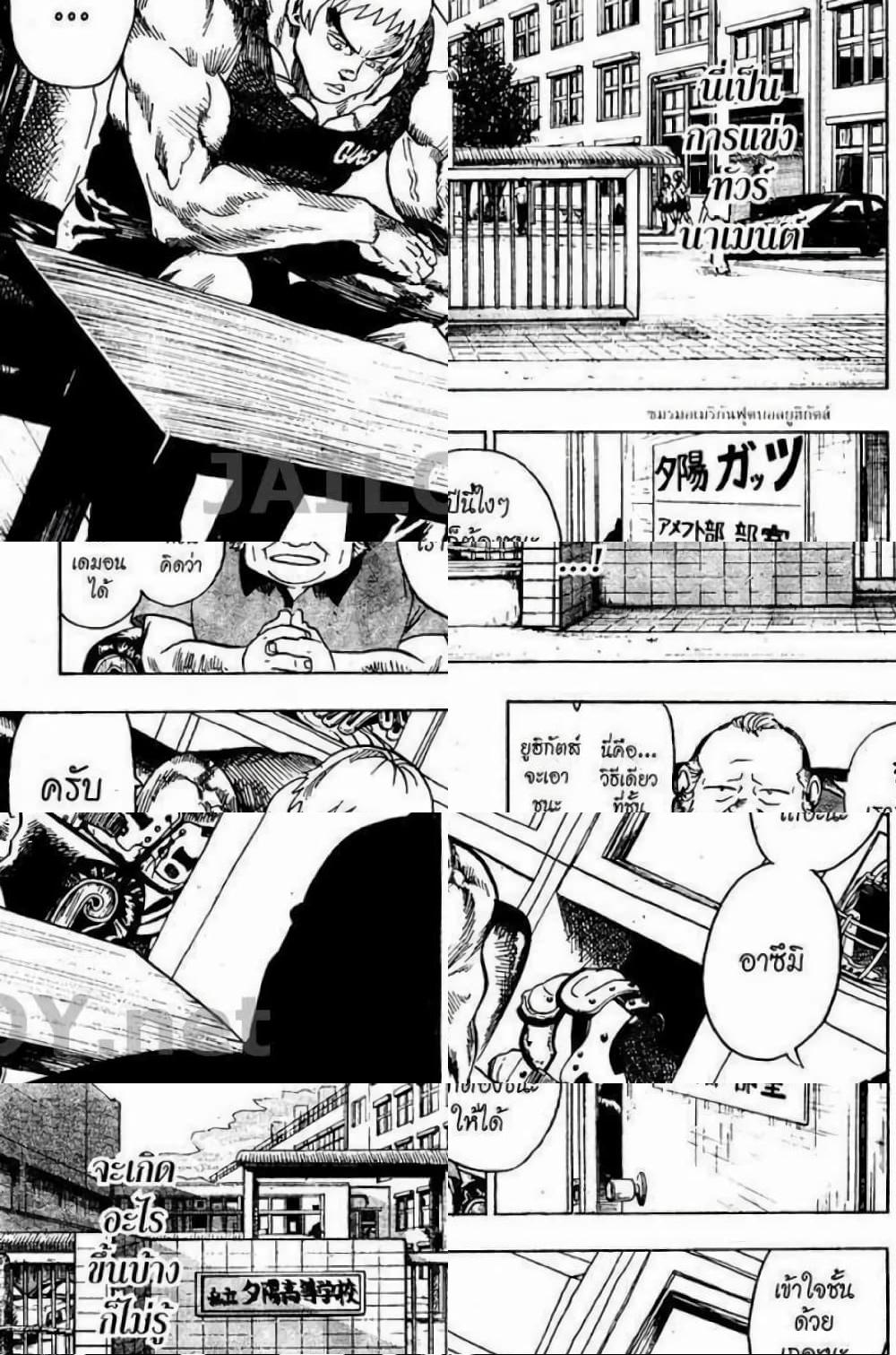 Eyeshield 21 - 101 - 1
