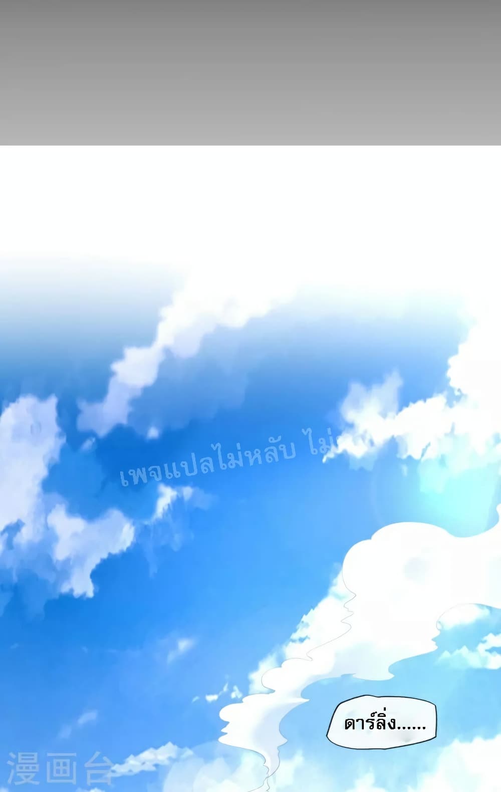 I am the Heavenly King of the Earth 14-14