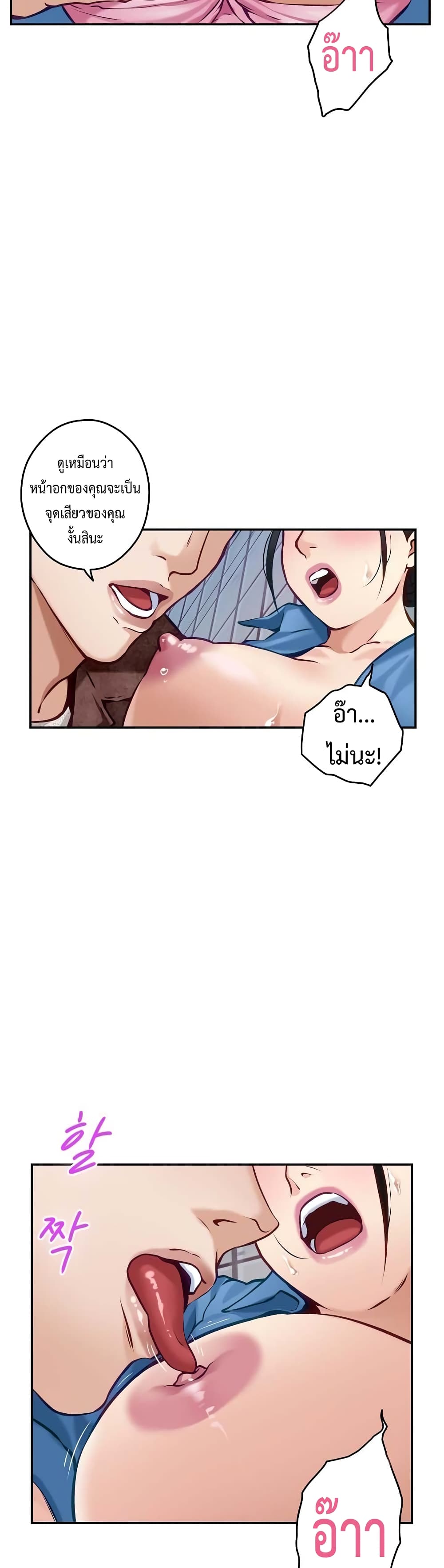 God of Pleasure 3-3