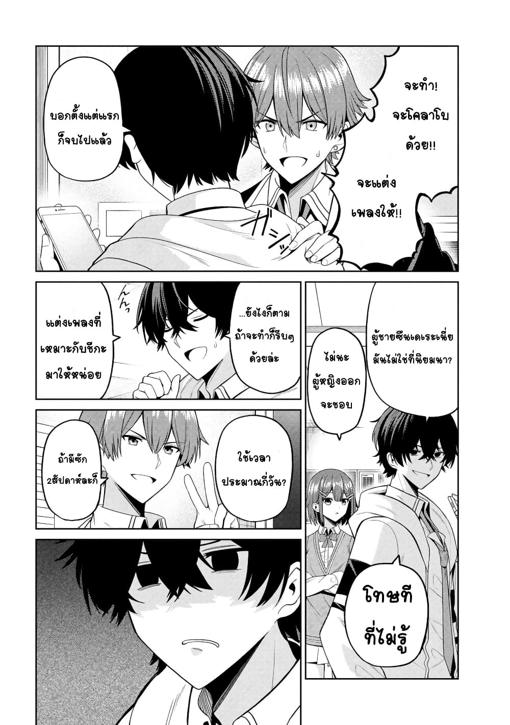 Kao Sae Yokereba I Kyoushitsu 4-4