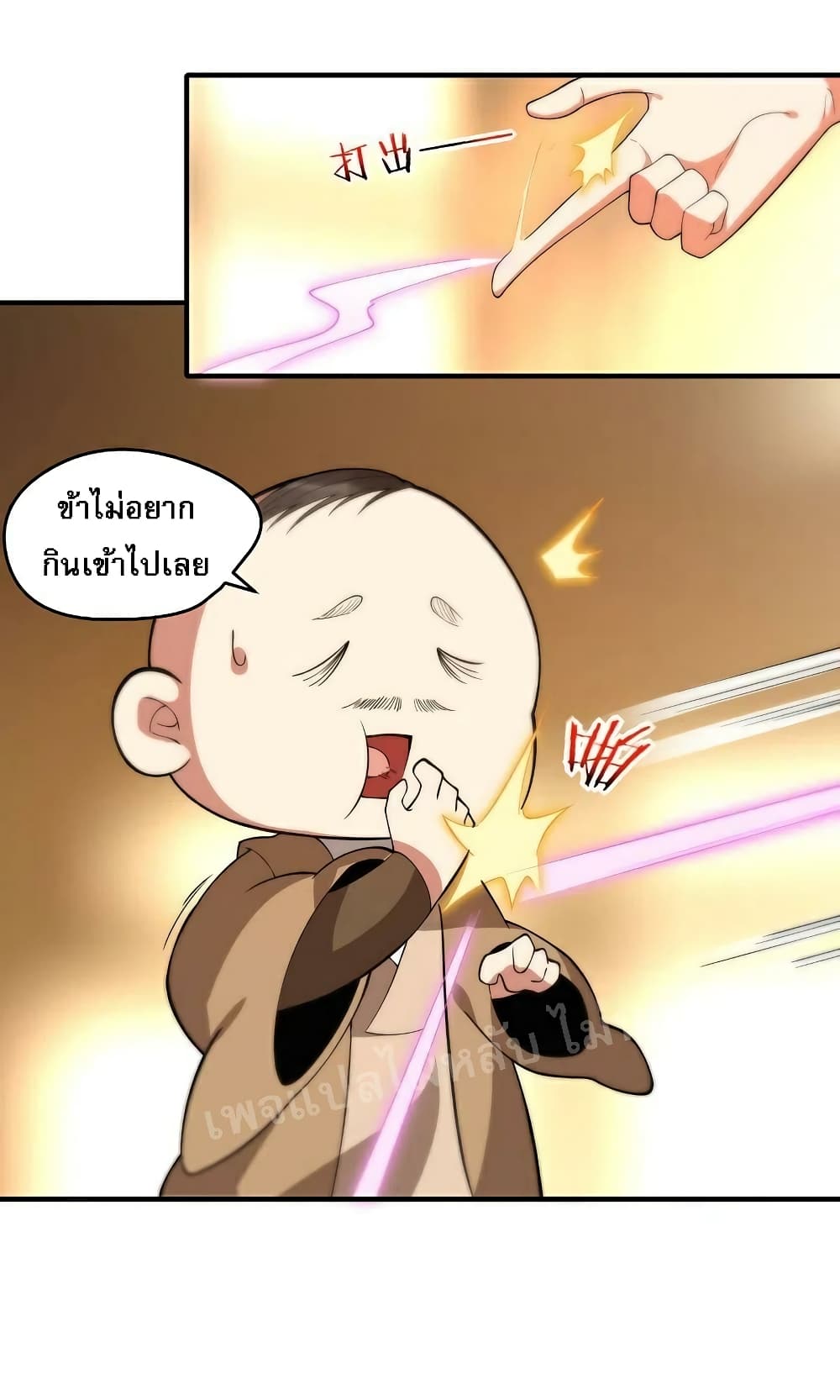Rebirth of the Dragon Emperor 41-41