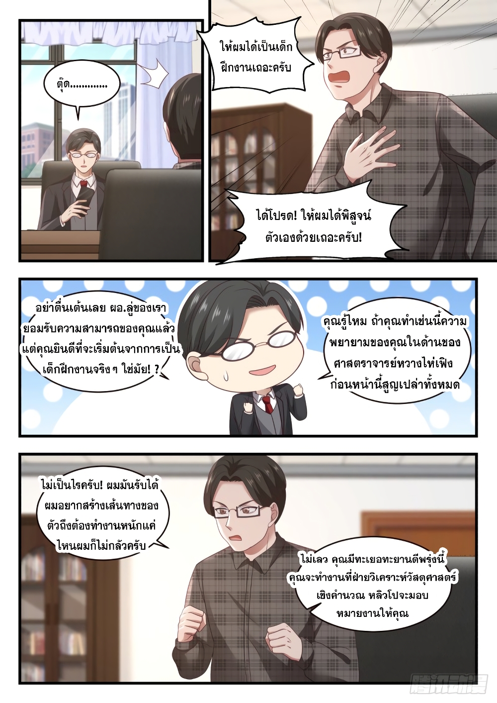 God Student 141-141