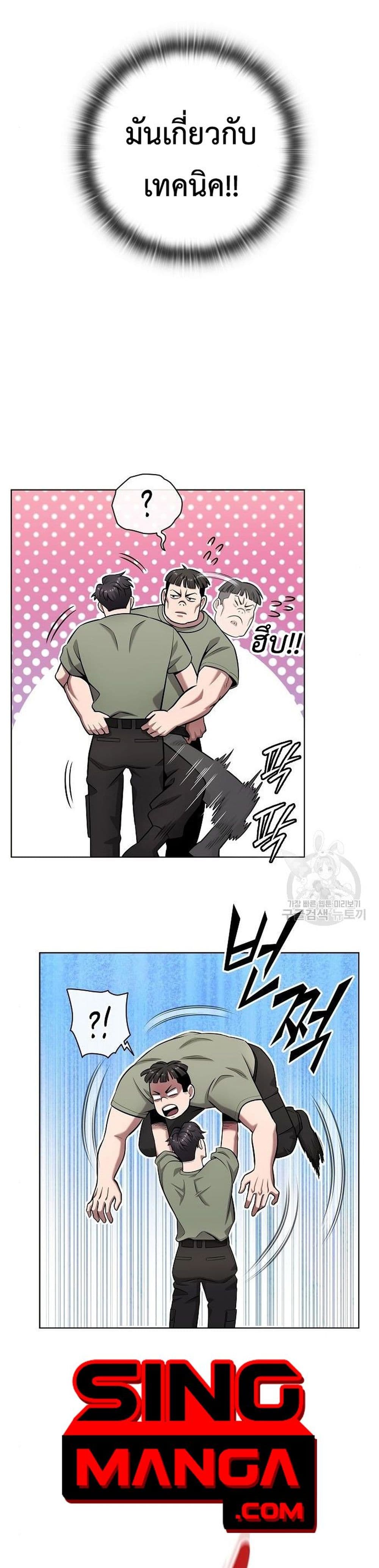 The Dark Mage’s Return to Enlistment 41-41
