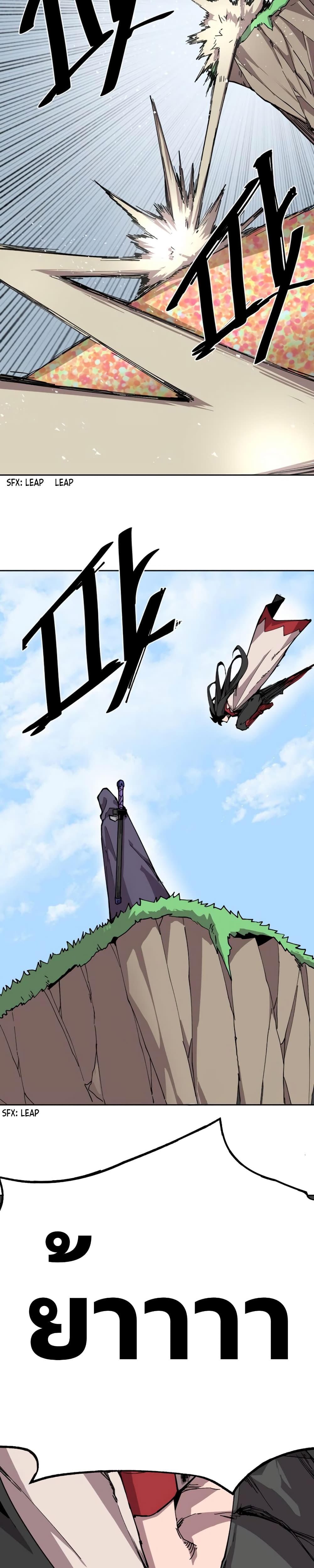Dragon Ego 6-6