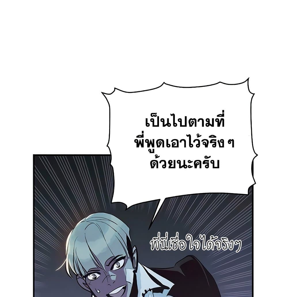 The Lone Necromancer 33-33
