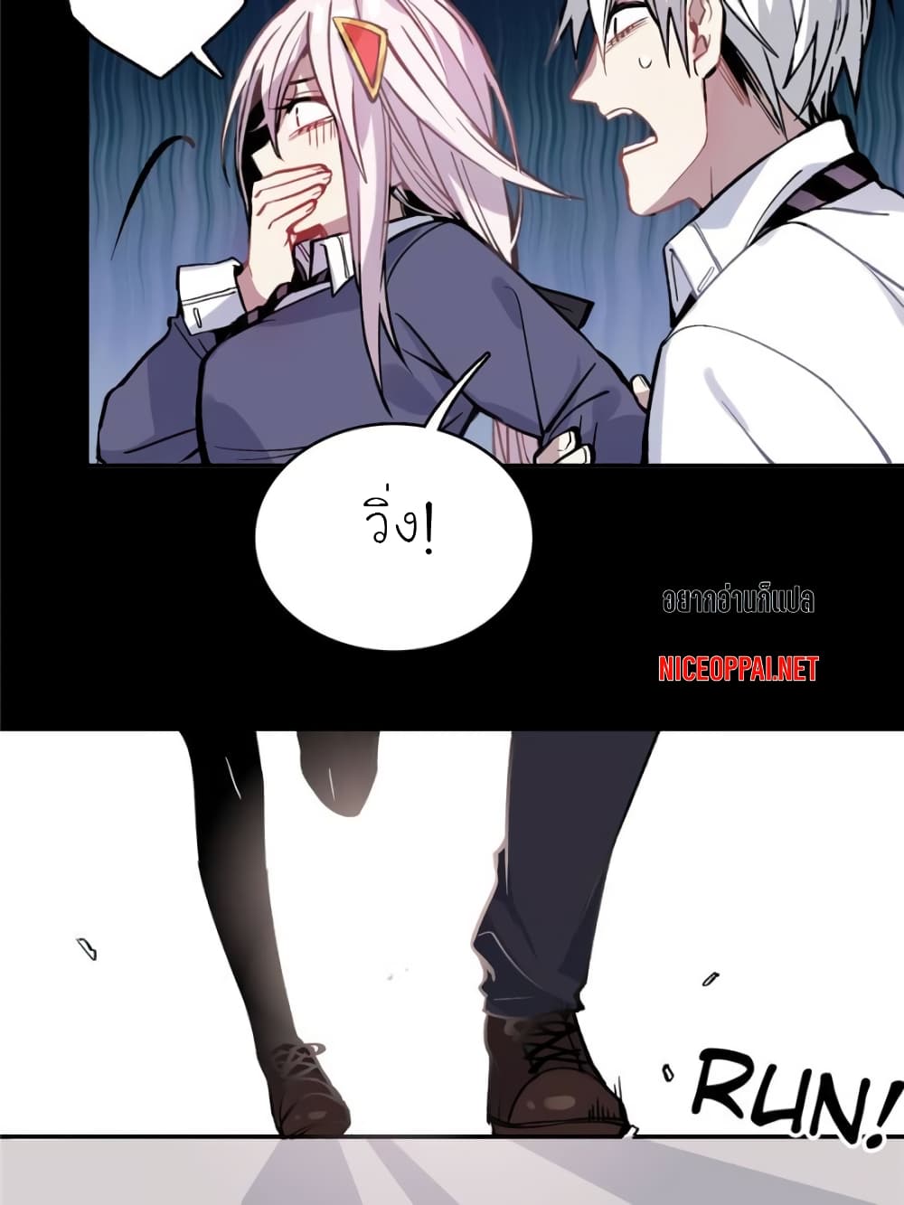 I am A Monster 3-3