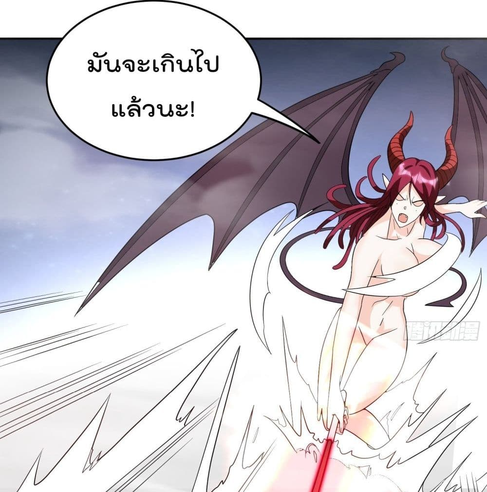 Isekai Pum Pum The Child มาต่างโลกเพื่อทำลูกเทพ 43-43