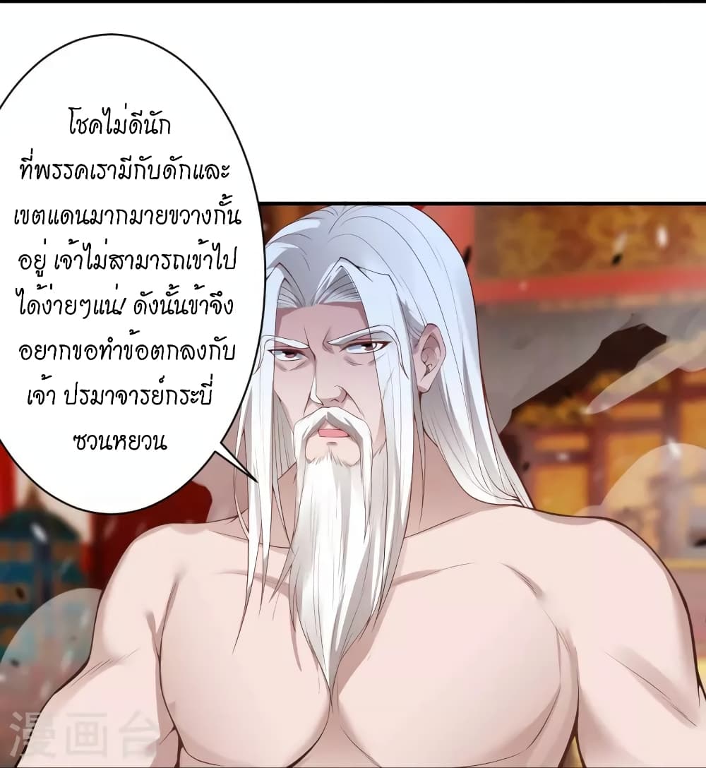 Against the Gods อสูรพลิกฟ้า 494-494