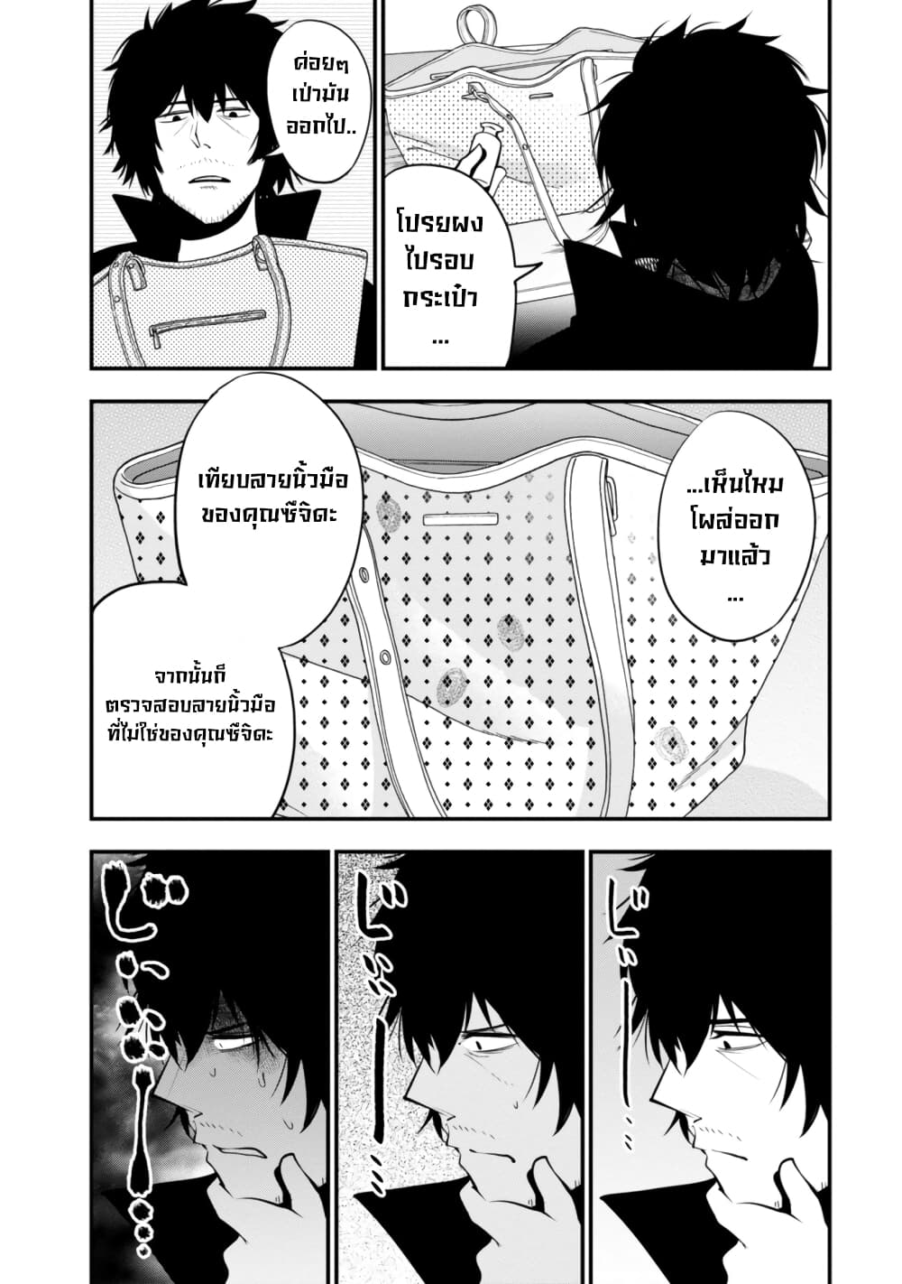 Mattaku Saikin no Tantei to Kitara 13-นางุโมะกลายเป็นผู้ปกครอง