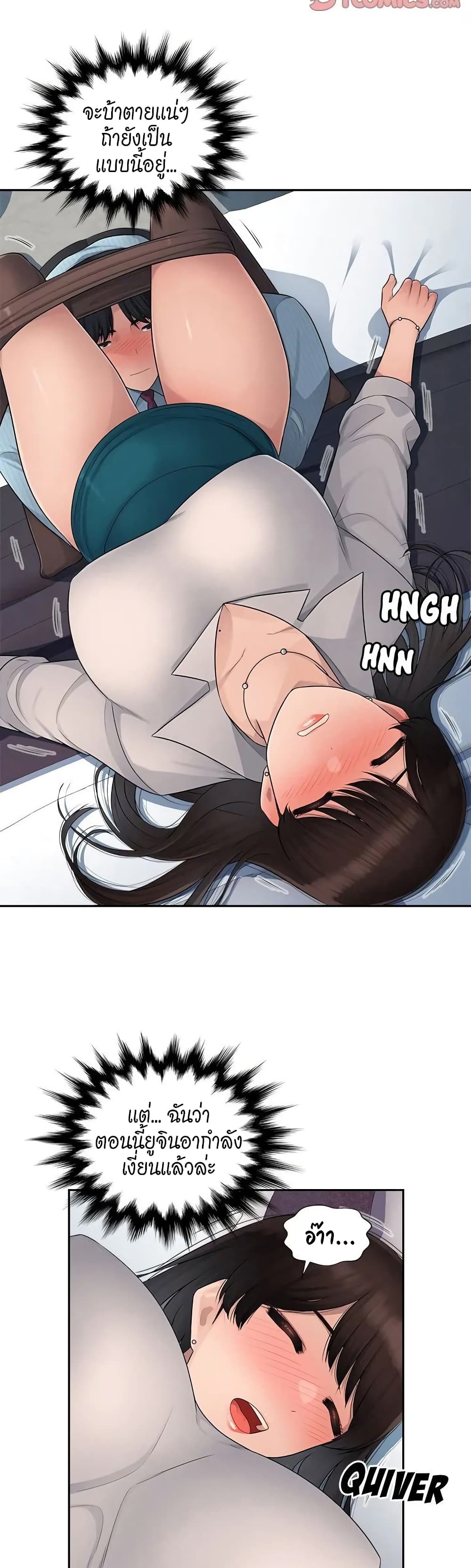 Sex Office 5-5
