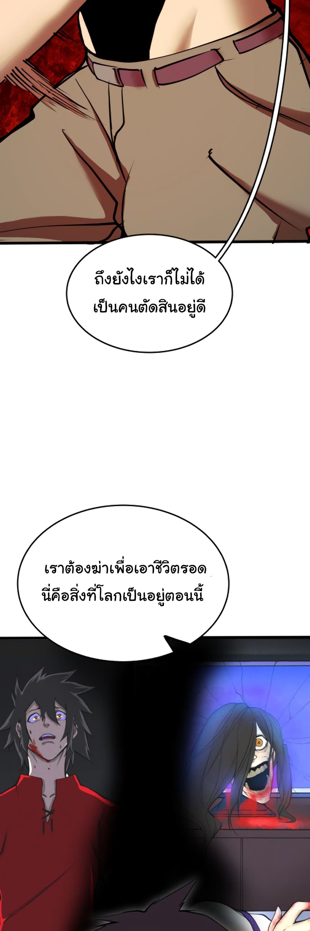 Bandit King 2-2