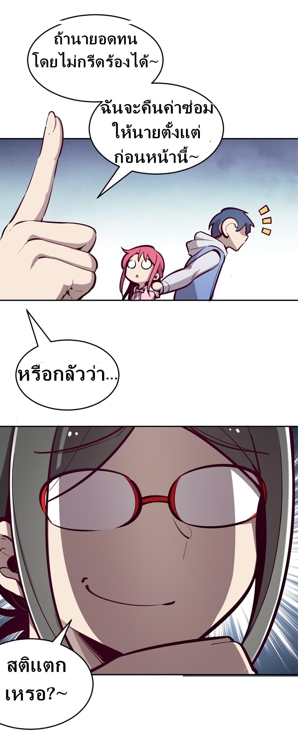Demon X Angel, Can’t Get Along! 12-12