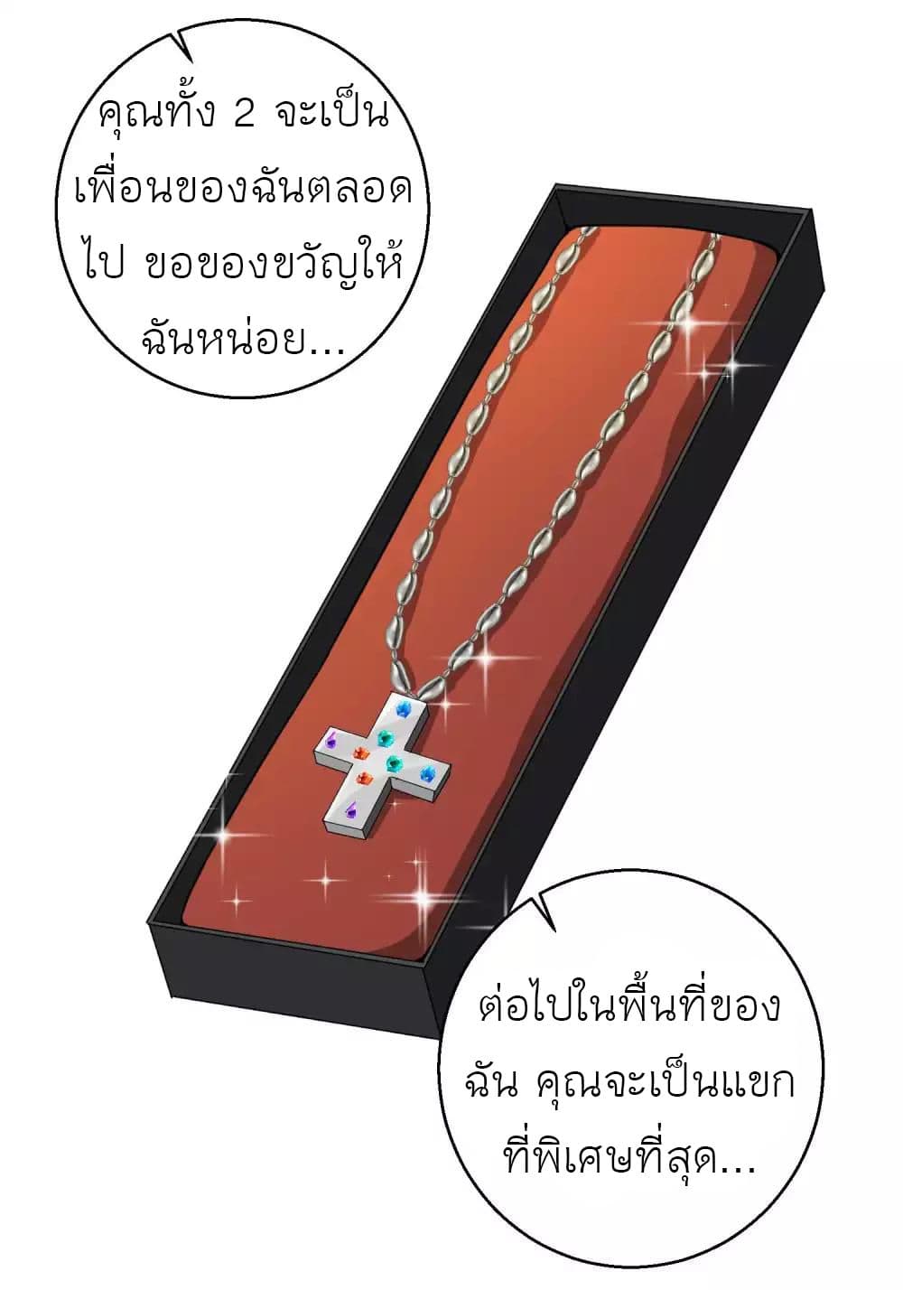 God Fisherman 49-49
