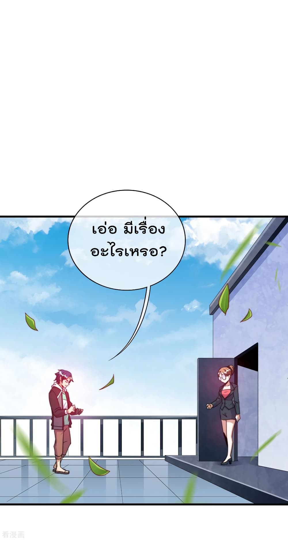 I am The Richest  in The World ข้านี่แหละจะรวยที่สุดในโลก! 230-230