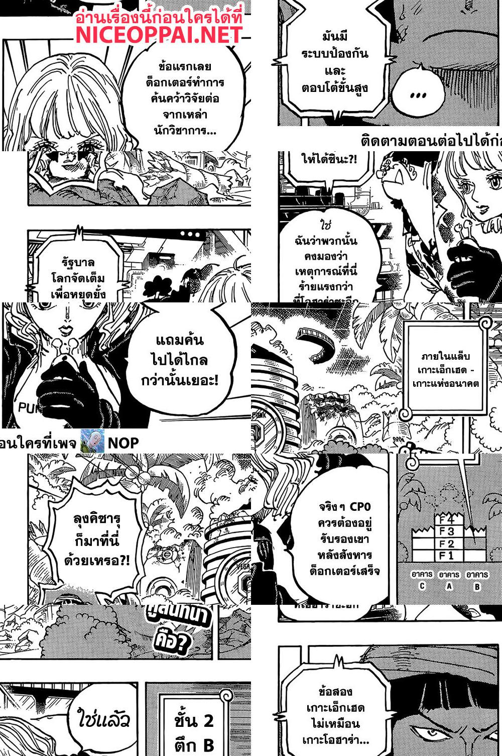 One Piece - ข้อจำกัดในการหลบหนี - 2