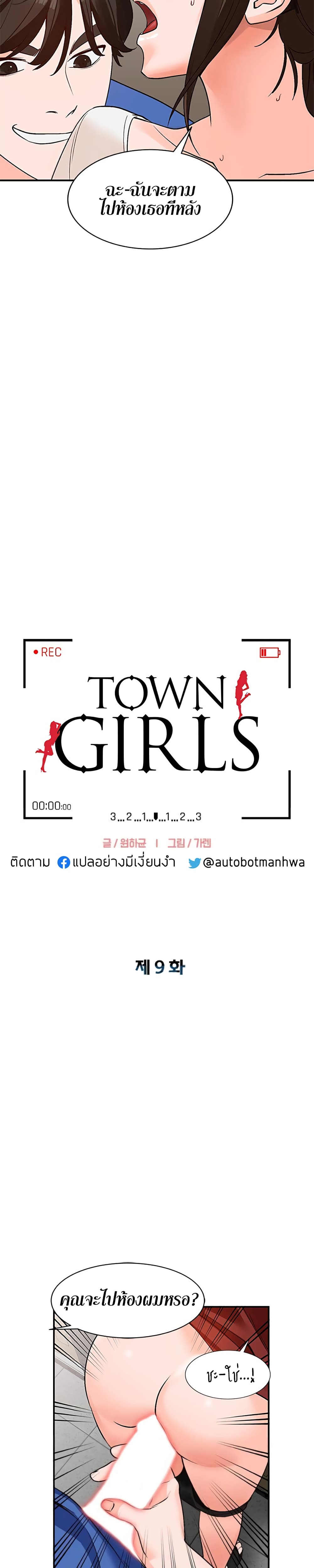 Town Girls 9-9