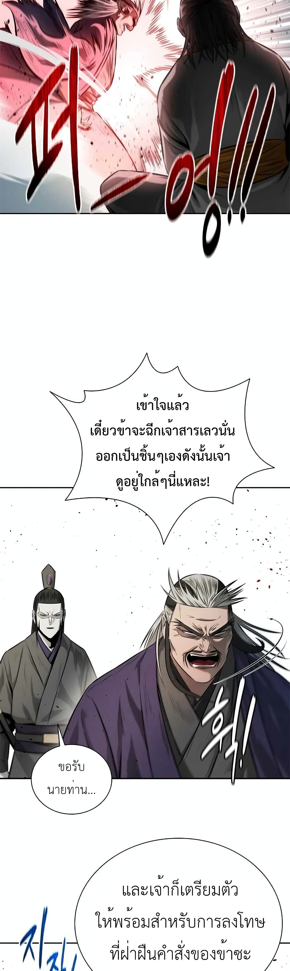 Moon-Shadow Sword Emperor 15-15