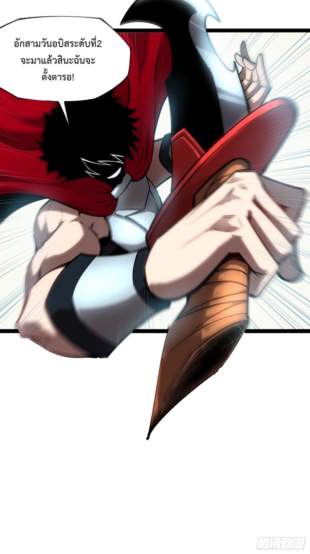 Seed of the Abyss 4-4