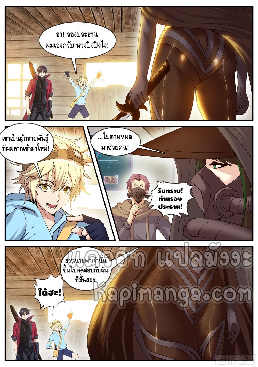 Apocalyptic Dungeon 61-61
