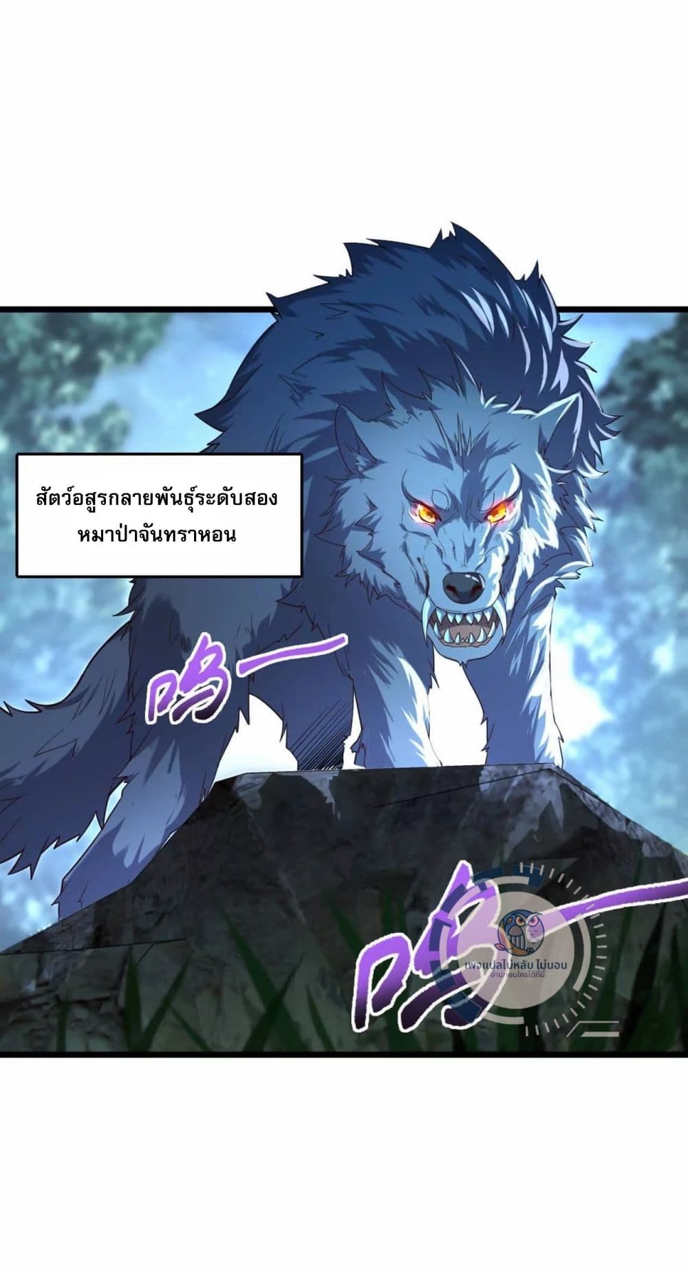 I Have A God of Dragons 2-2