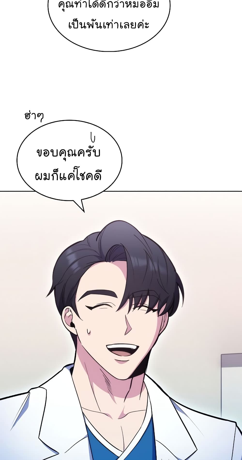 Level-Up Doctor 19-19