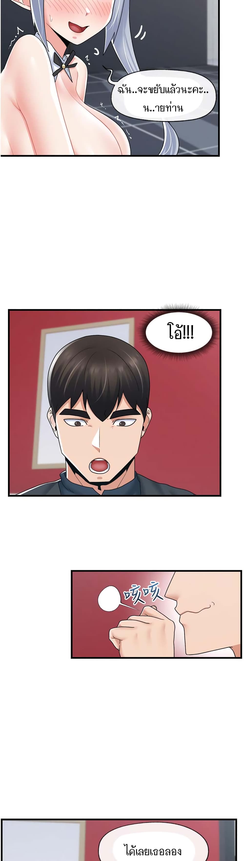 Absolute Hypnosis in Another World 58-58
