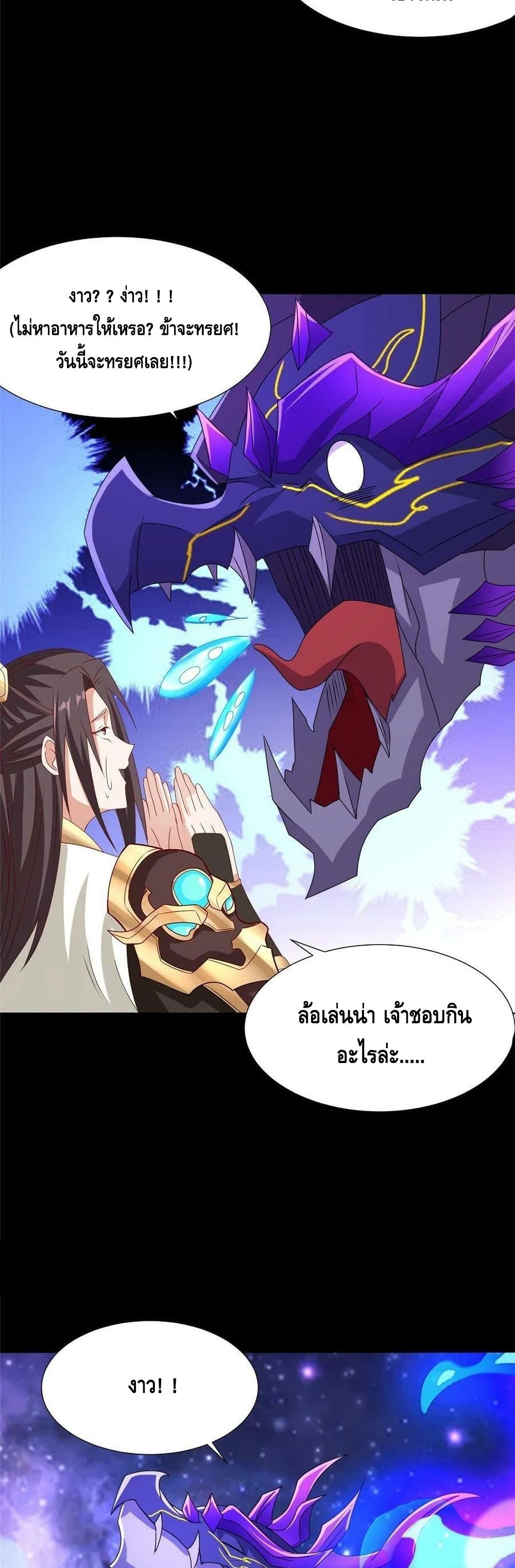 Dragon Shepherd 184-184