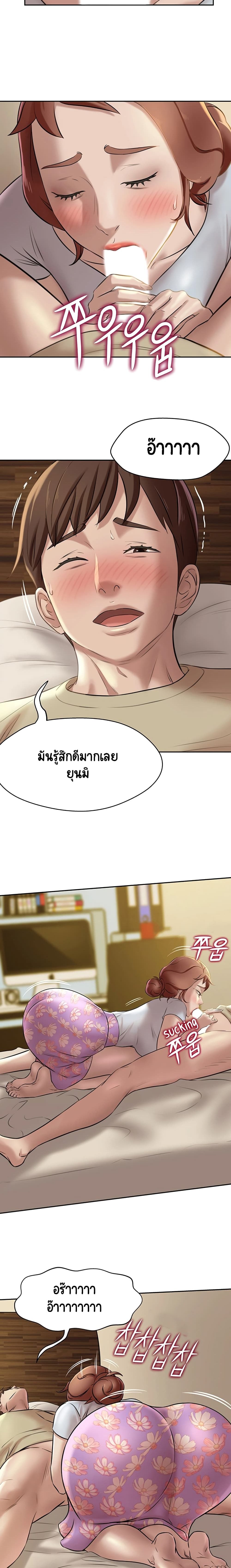Panty Note 9-9