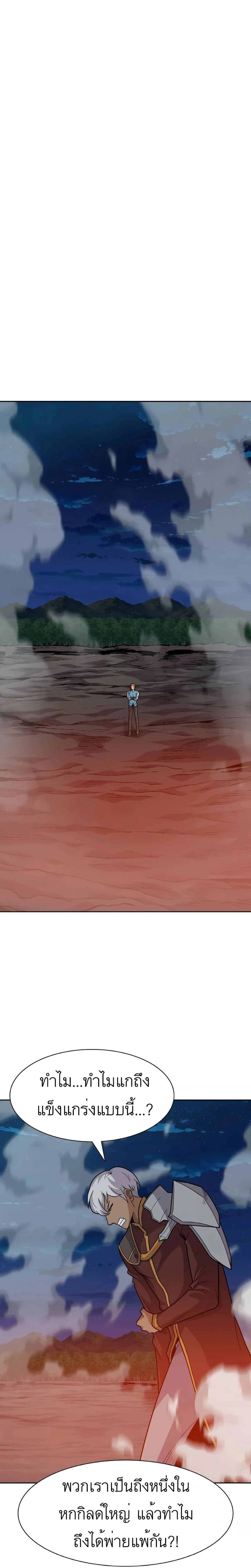 Raising Newbie Heroes In Another World 15-15