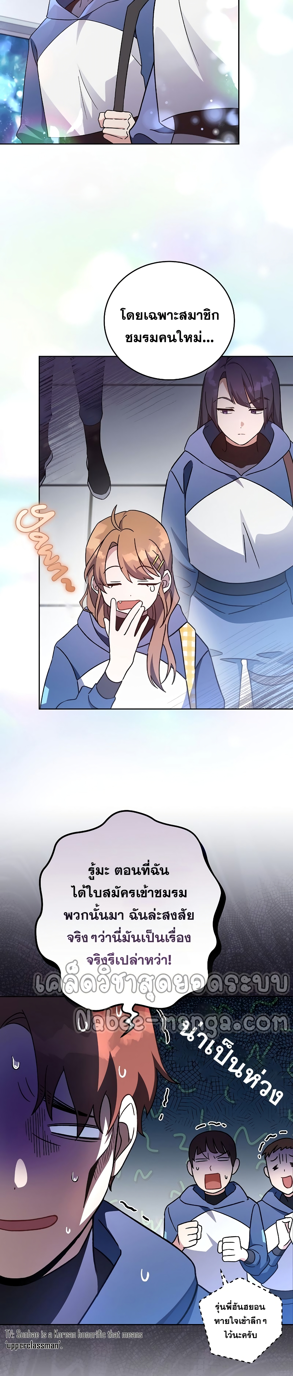 The Novel's Extra (Remake) 9-9